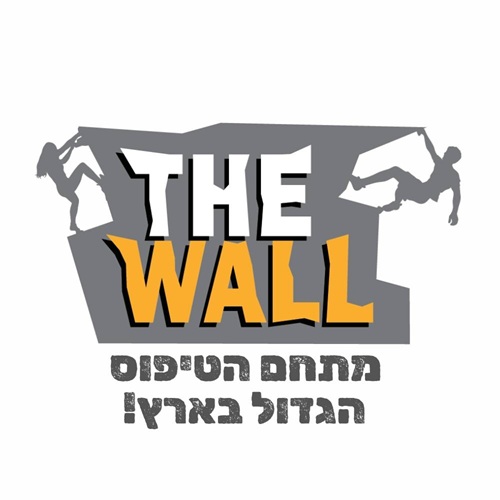 מתחם קיר טיפוס אולימפי במודיעין