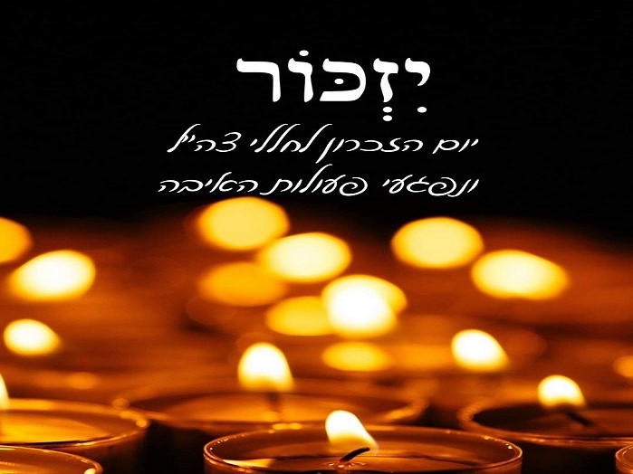 ערב יום הזיכרון: הטקסים ואירועי הזיכרון במודיעין