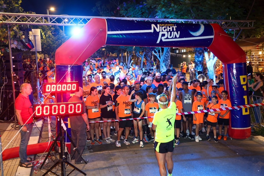 מרוץ הלילה של מודיעין מכבים רעות חוזר והוא יתקיים ביום חמישי, 12.6.25