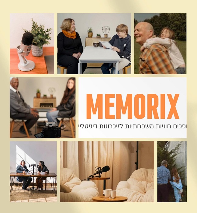 ממוריקס מודיעין