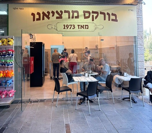 בורקס מרציאנו מודיעין