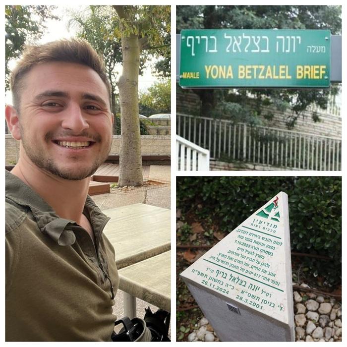 מעלה לזכרו של יונה בצלאל בריף זל במודיעין