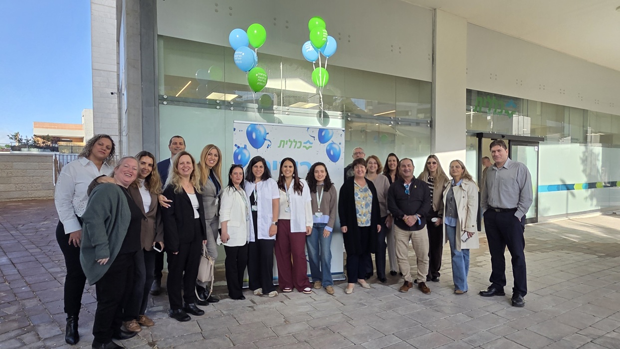 מרפאת כללית מורשת מודיעין