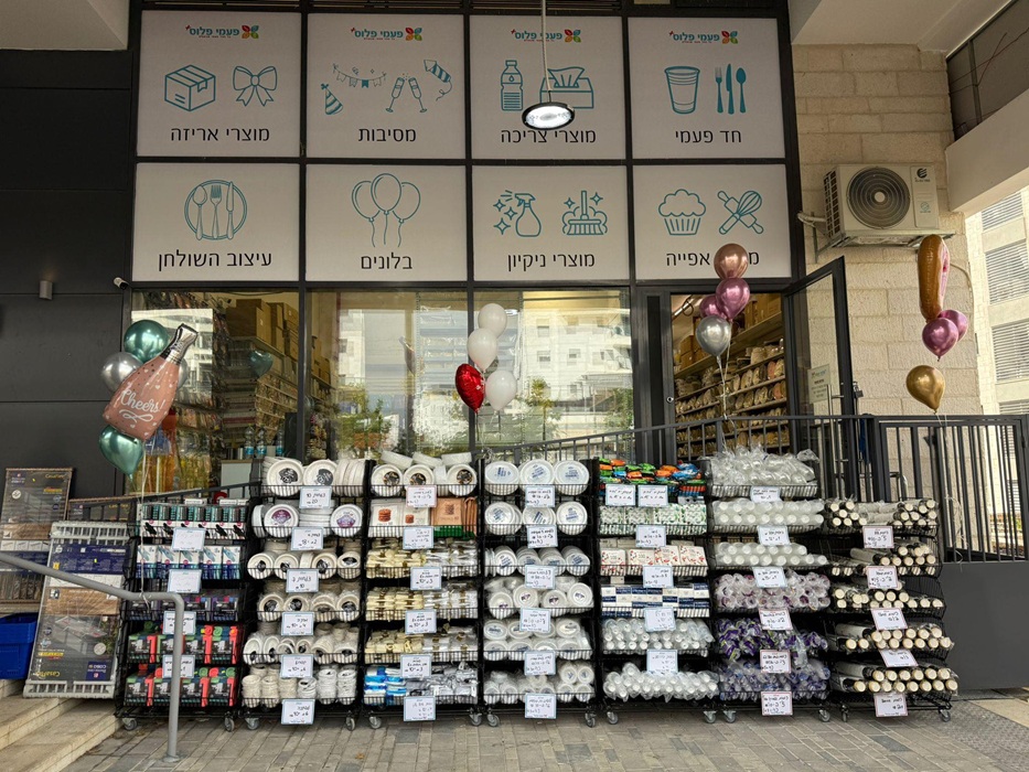 פעמי פלוס מודיעין