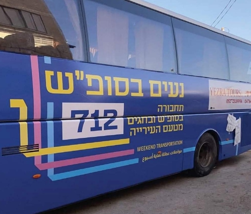 שירות "נעים בסופ"ש" ממודיעין מתרחב ומשנה מסלול