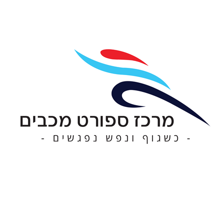 בריכת מכבים