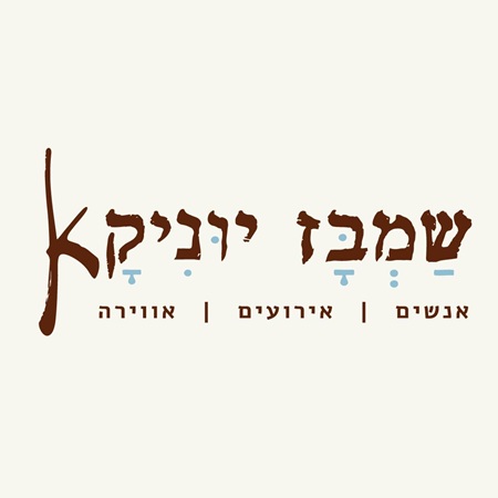 שמבז מודיעין