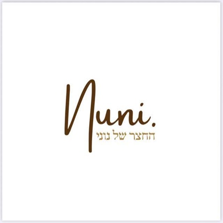 החצר של נוני עגלת קפה